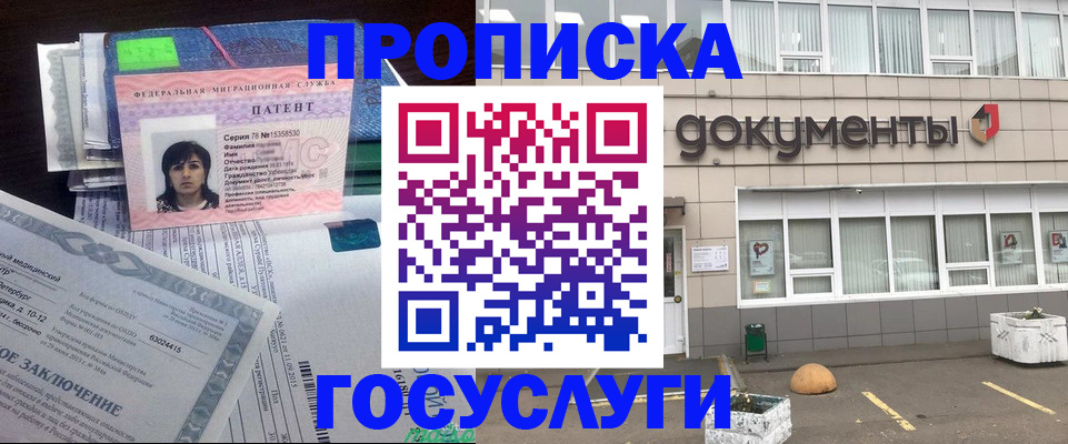 временная регистрация для всех в Новошахтинске