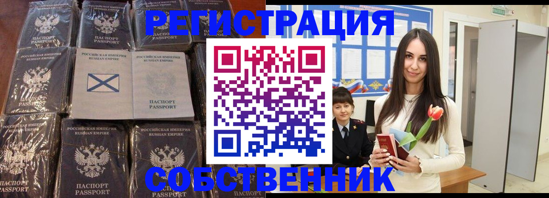 временная регистрация для школы в Новошахтинске