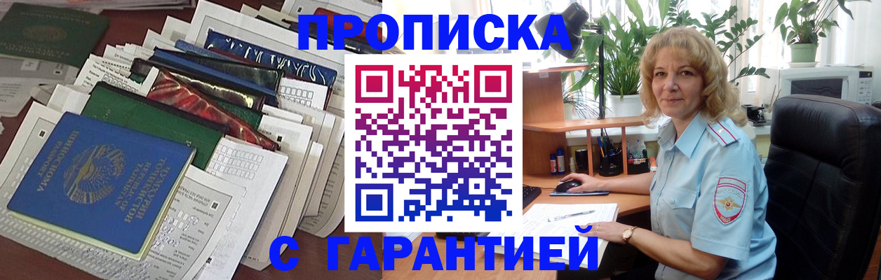 временная регистрация госуслуги в Новошахтинске