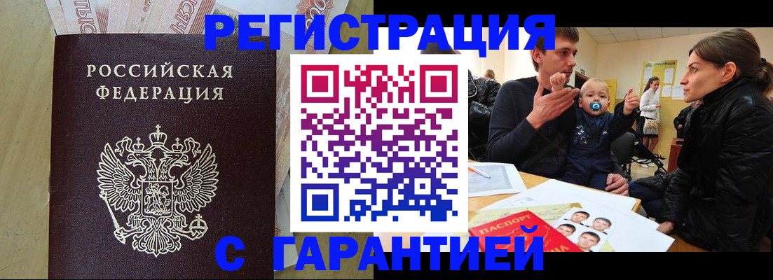 прописка для кредита в Новошахтинске